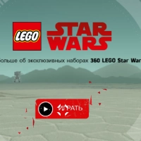 Լեգո Աստղային Պատերազմներ. Վերջին Ջեդայները